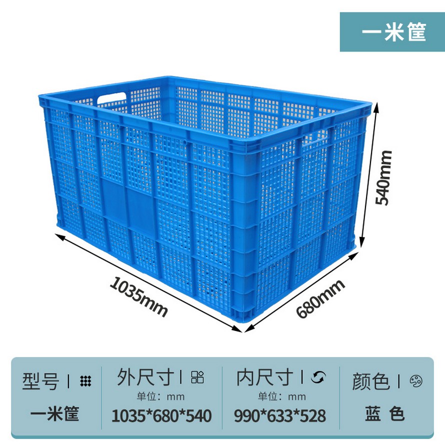 塑料周转筐