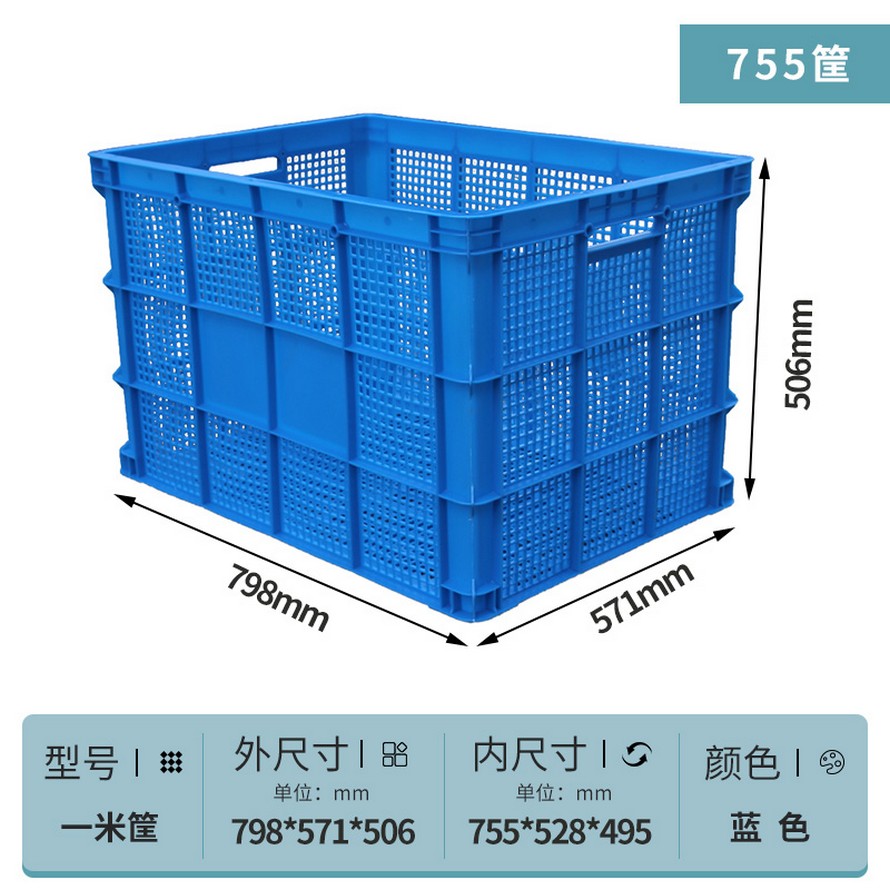 755塑料周转筐