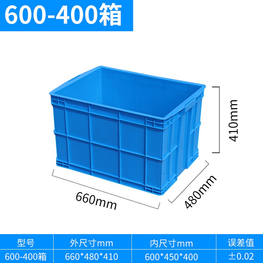 塑料周转箱