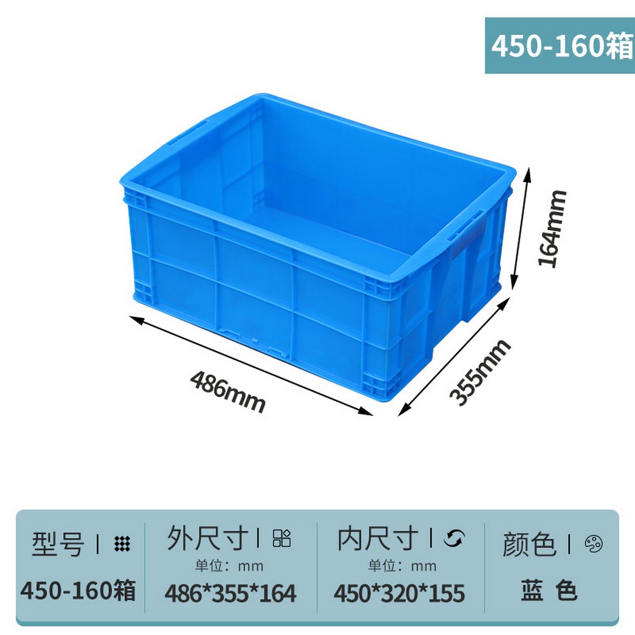 塑料周转箱