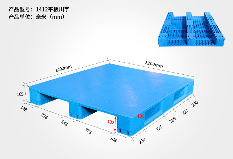 1412平板川字kaiyun官方网站下载下载